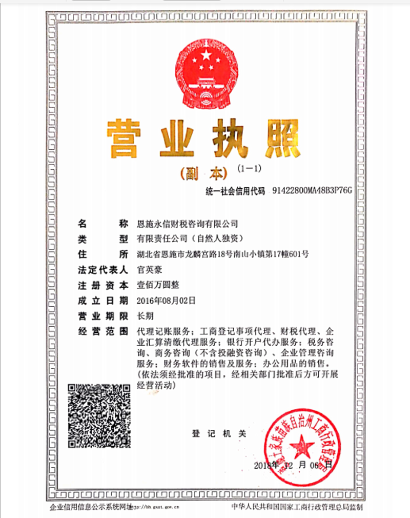 湖北顺思商贸