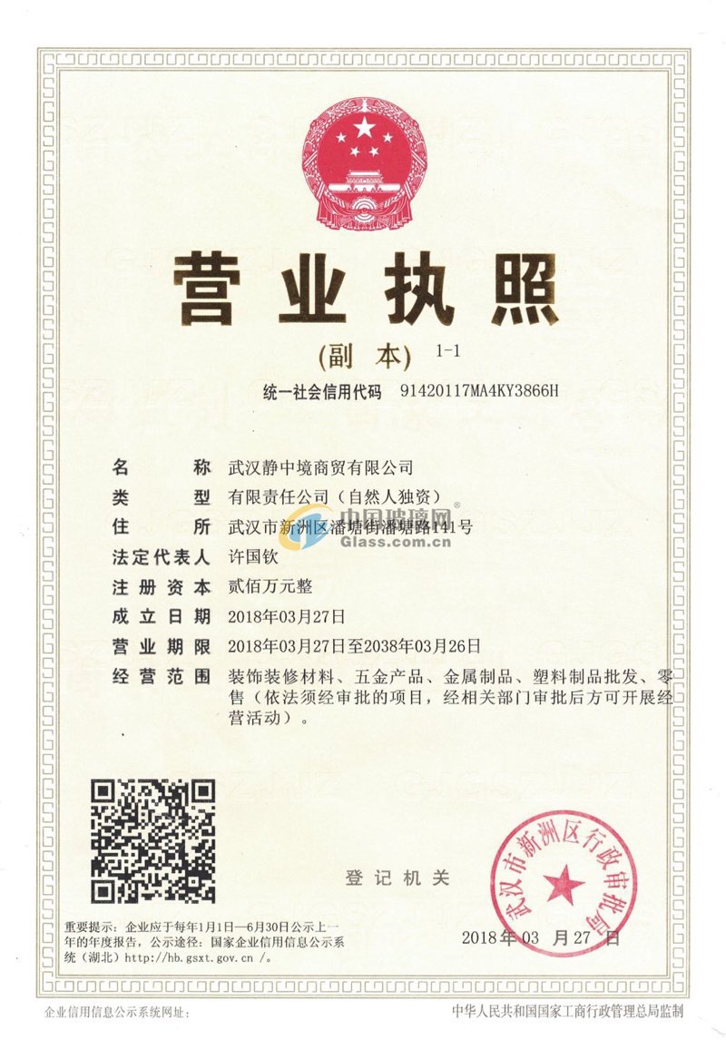 湖北商贸批发